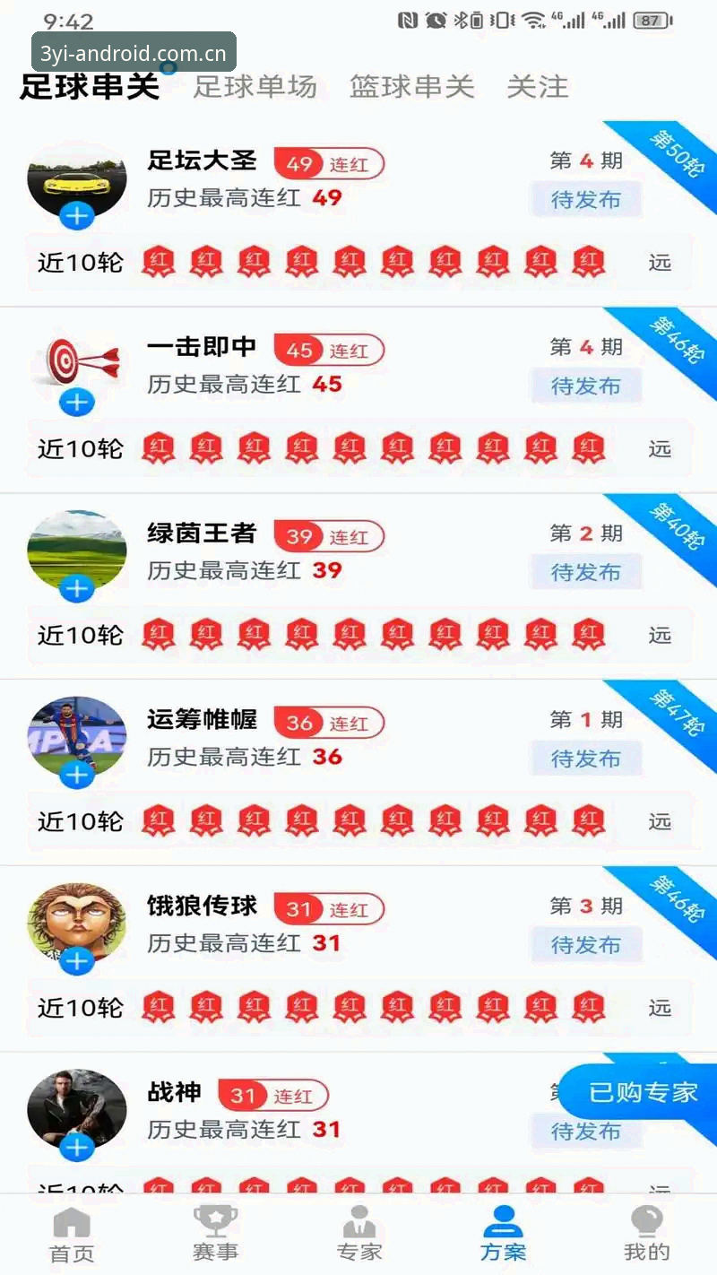 资深用户实测分享：三亿体育下载教程iOS版全流程避坑指南