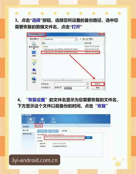 三亿体育数据更新安装教程全面解析：老用户手把手带你搞定最新版本