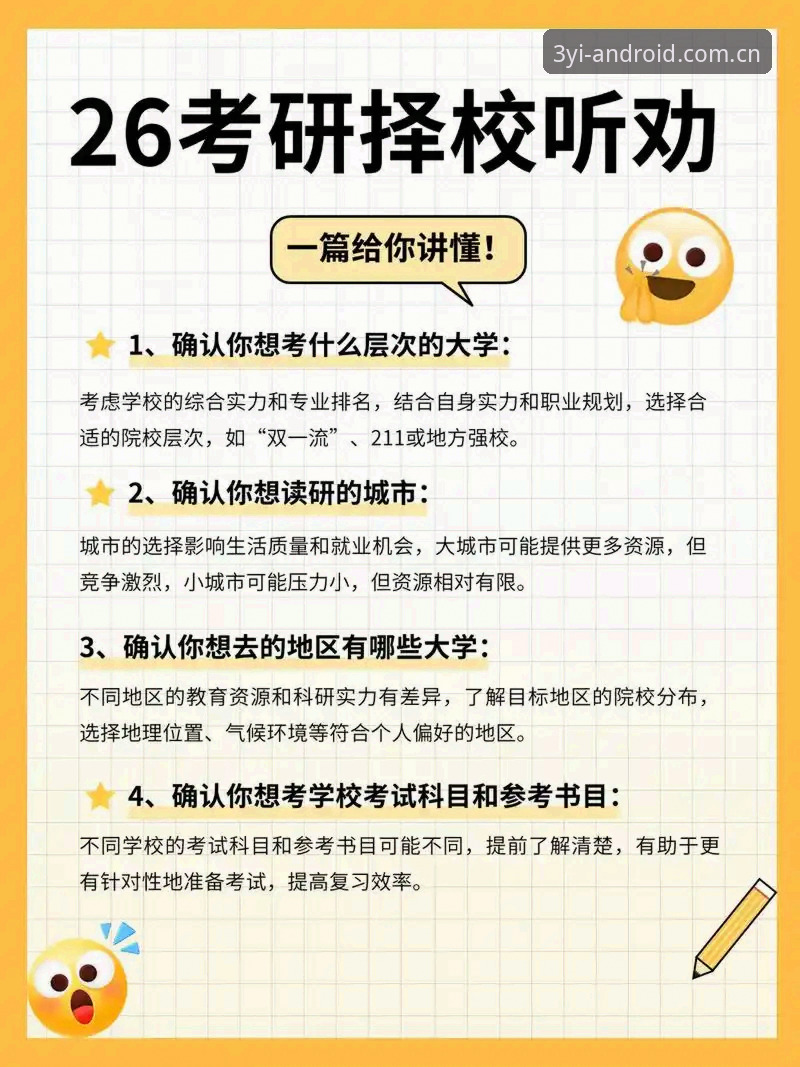 三亿体育安卓版 vs 三亿体育最新版本：新手该如何选择？一篇讲透