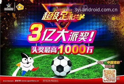 揭秘三亿体育官网下载使用指南：从安装到实战的完整解析