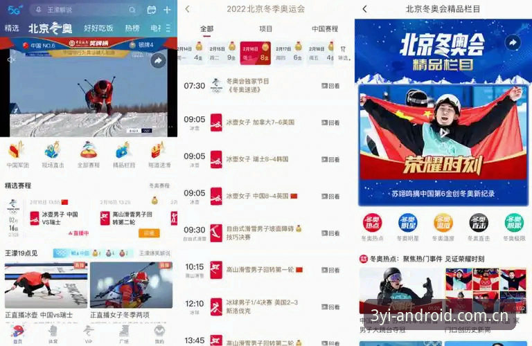 三亿体育注册流程使用指南详解